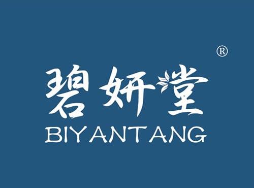 碧妍堂