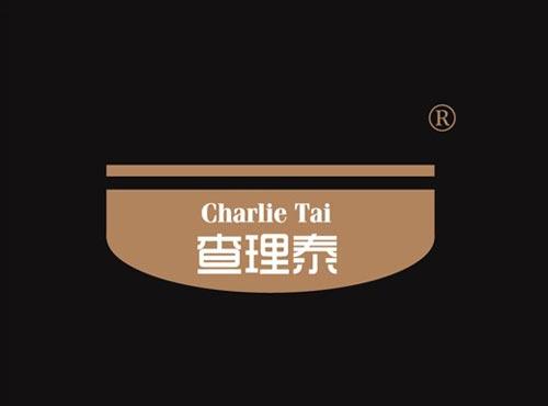 查理泰 CHARLIE TAI