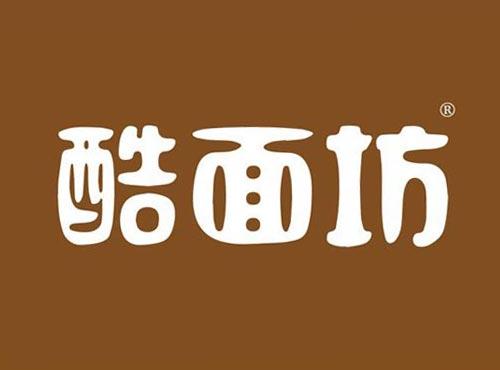 酷面坊