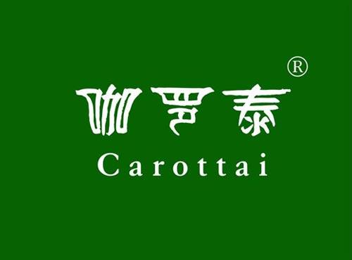 咖罗泰 CAROTTAI