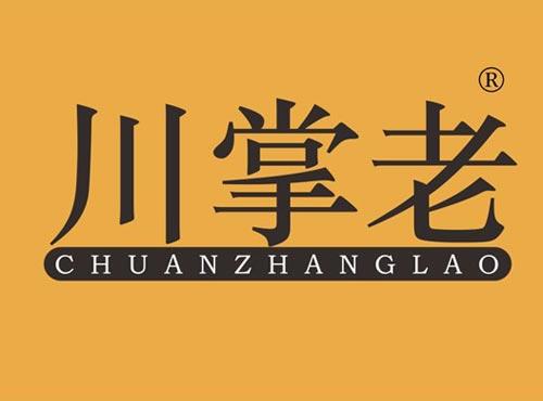 川掌老