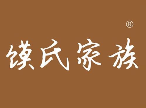 馍氏家族