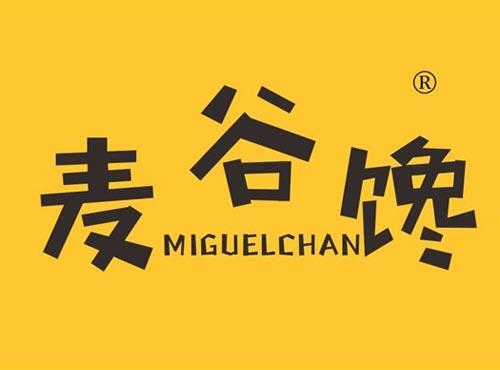 麦谷馋 MIGUELCHAN