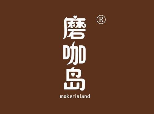 磨咖岛 MOKERISLAND