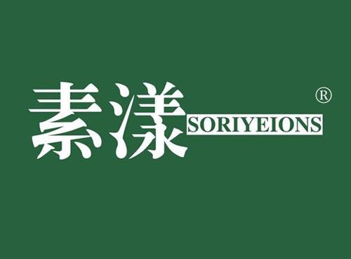 素漾 SORIYEIONS