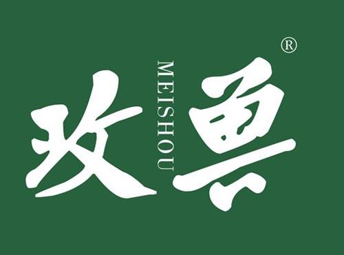 玫兽