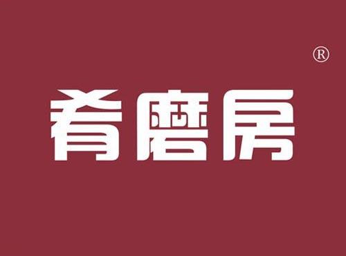 肴磨房