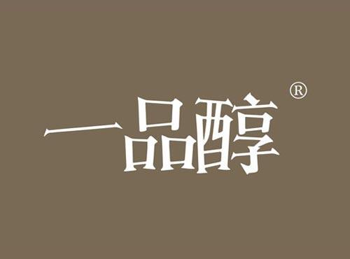一品醇