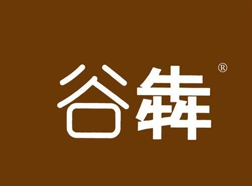 谷犇