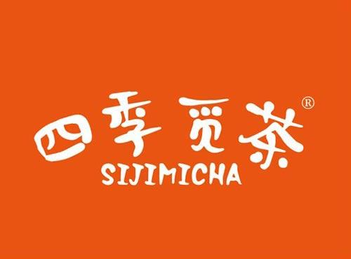 四季觅茶