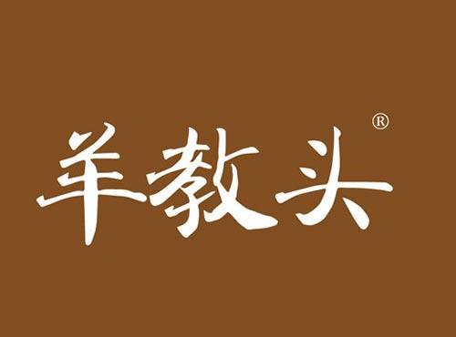 羊教头