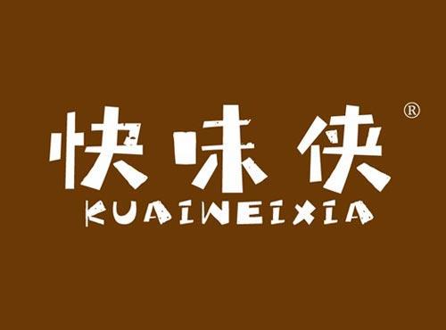 快味侠