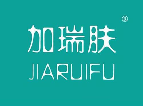 加瑞肤