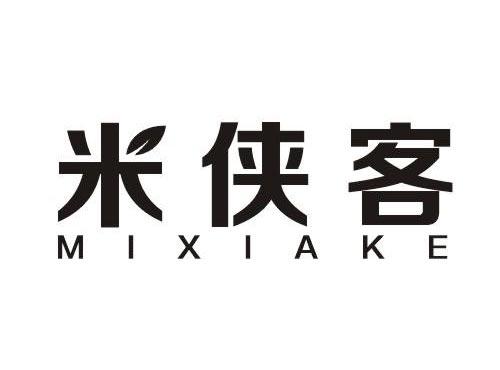 米侠客MIXIAKE