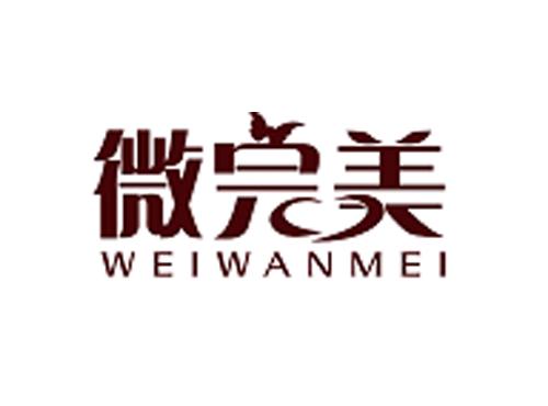 微完美WEIWANMEI