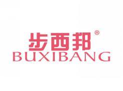 步西邦BUXIBANG