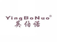 英伯诺YINGBONUO