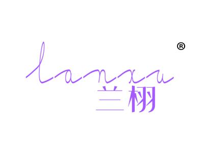 兰栩