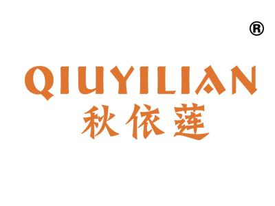 秋依莲;QIUYILIAN