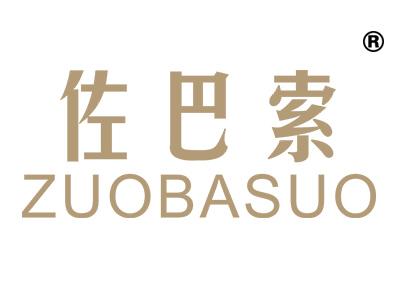 佐巴索;ZUOBASUO