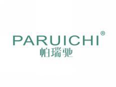 帕瑞驰PARUICHI