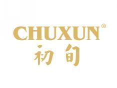 初旬CHUXUN