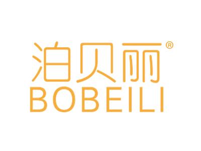 泊贝丽;BOBEILI