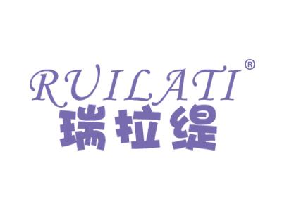 瑞拉缇;RUILATI