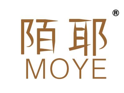 陌耶