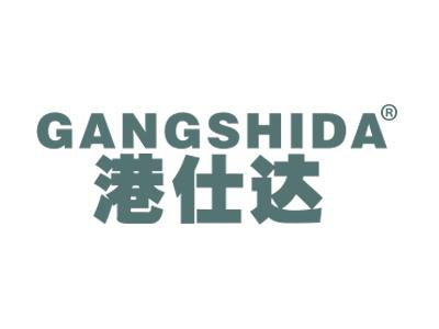 港仕达;GANGSHIDA