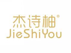 杰诗柚JIESHIYOU