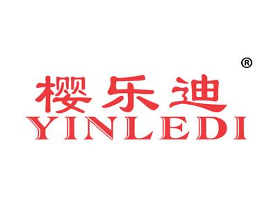 樱乐迪;YINLEDI