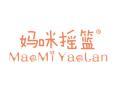 妈咪摇篮MAOMIYAOLAN