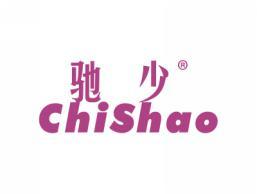驰少CHISHAO