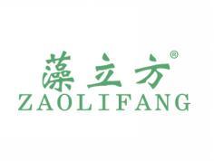 藻立方;ZAOLIFANG