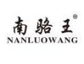 南骆王NANLUOWANG