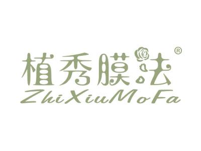 植秀膜法