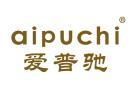 爱普驰AIPUCHI