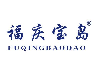 福庆宝岛FUQINGBAODAO