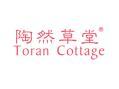 陶然草堂TORANCOTTAGE