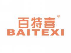 百特喜BAITEXI