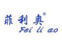 菲利奥FEILIAO