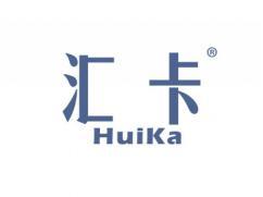 汇卡HUIKA