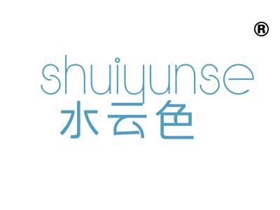 水云色