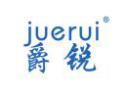 爵锐JUERUI