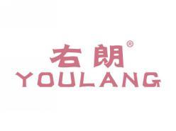 右朗YOULANG