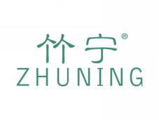 竹宁ZHUNING