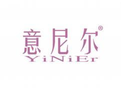 意尼尔YINIER