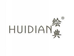 绘典HUIDIAN