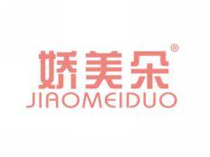娇美朵JIAOMEIDUO